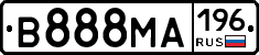 В888МА196 - 