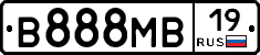В888МВ19 - 