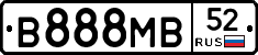 В888МВ52 - 