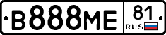 В888МЕ81 - 