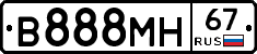 В888МН67 - 