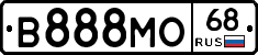 В888МО68 - 