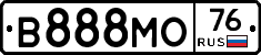 В888МО76 - 