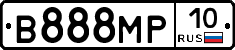 В888МР10 - 