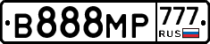 В888МР777 - 