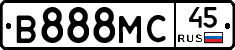 В888МС45 - 