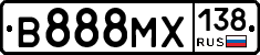 В888МХ138 - 