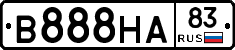 В888НА83 - 
