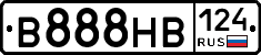 В888НВ124 - 