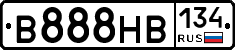 В888НВ134 - 