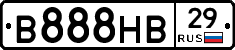 В888НВ29 - 