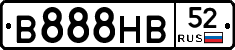 В888НВ52 - 