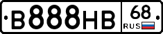 В888НВ68 - 