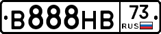 В888НВ73 - 