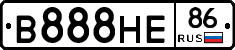 В888НЕ86 - 