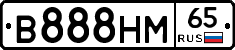 В888НМ65 - 