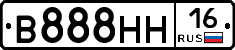 В888НН16 - 