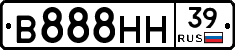 В888НН39 - 