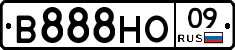 В888НО09 - 