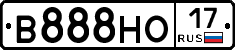 В888НО17 - 