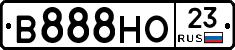 В888НО23 - 