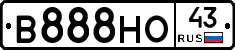 В888НО43 - 