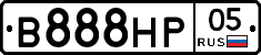 В888НР05 - 