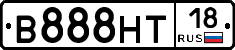 В888НТ18 - 