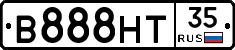 В888НТ35 - 