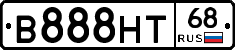 В888НТ68 - 
