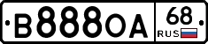 В888ОА68 - 