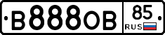 В888ОВ85 - 