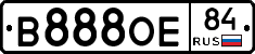 В888ОЕ84 - 