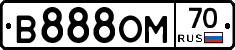 В888ОМ70 - 