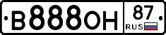 В888ОН87 - 