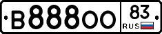 В888ОО83 - 