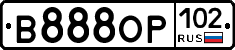 В888ОР102 - 