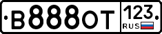 В888ОТ123 - 