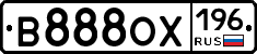 В888ОХ196 - 