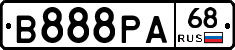 В888РА68 - 