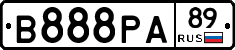 В888РА89 - 