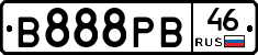 В888РВ46 - 