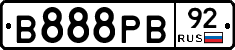 В888РВ92 - 