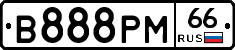 В888РМ66 - 