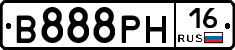 В888РН16 - 