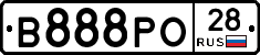 В888РО28 - 