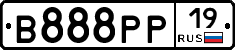 В888РР19 - 