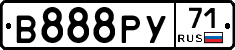 В888РУ71 - 