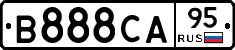 В888СА95 - 