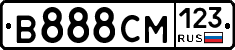 В888СМ123 - 